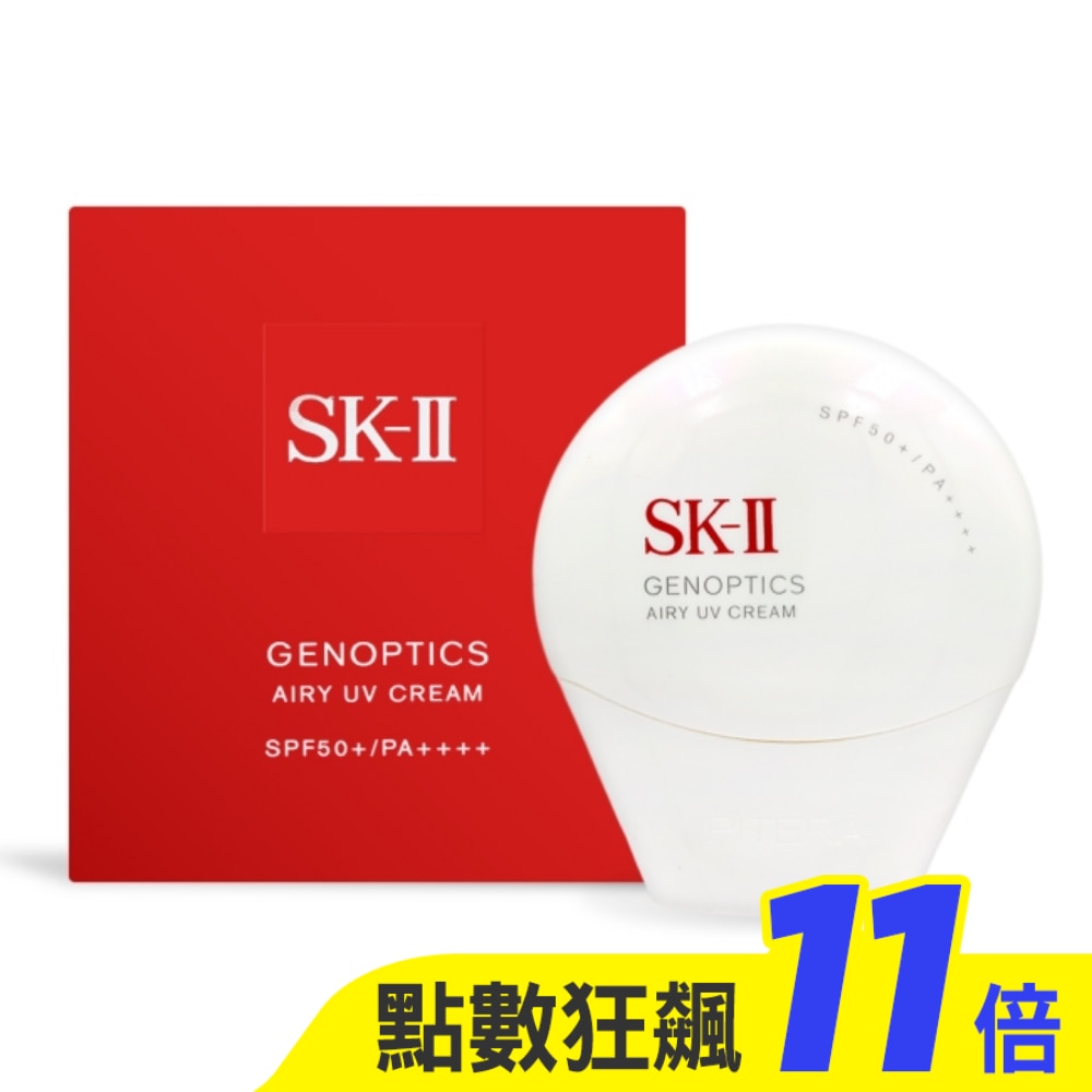 SK-II 光蘊輕透全效防曬霜SPF50+/PA++++(30g)-專櫃公司貨