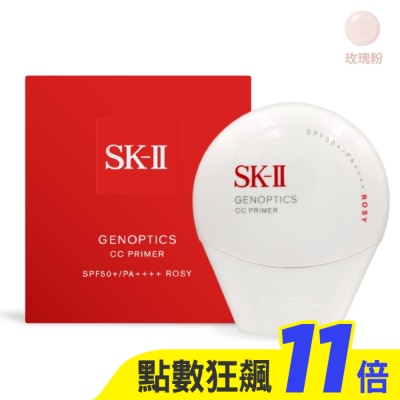 SKII SK-II 光蘊輕透CC霜 玫瑰粉SPF50+/PA++++(30g)-專櫃公司貨