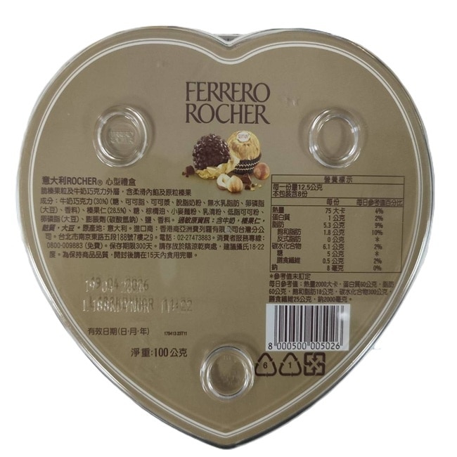 金莎 8入心型禮盒