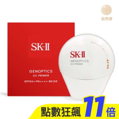 SKII SK-II 光蘊輕透CC霜 自然膚SPF50+/PA++++(30g)-專櫃公司貨