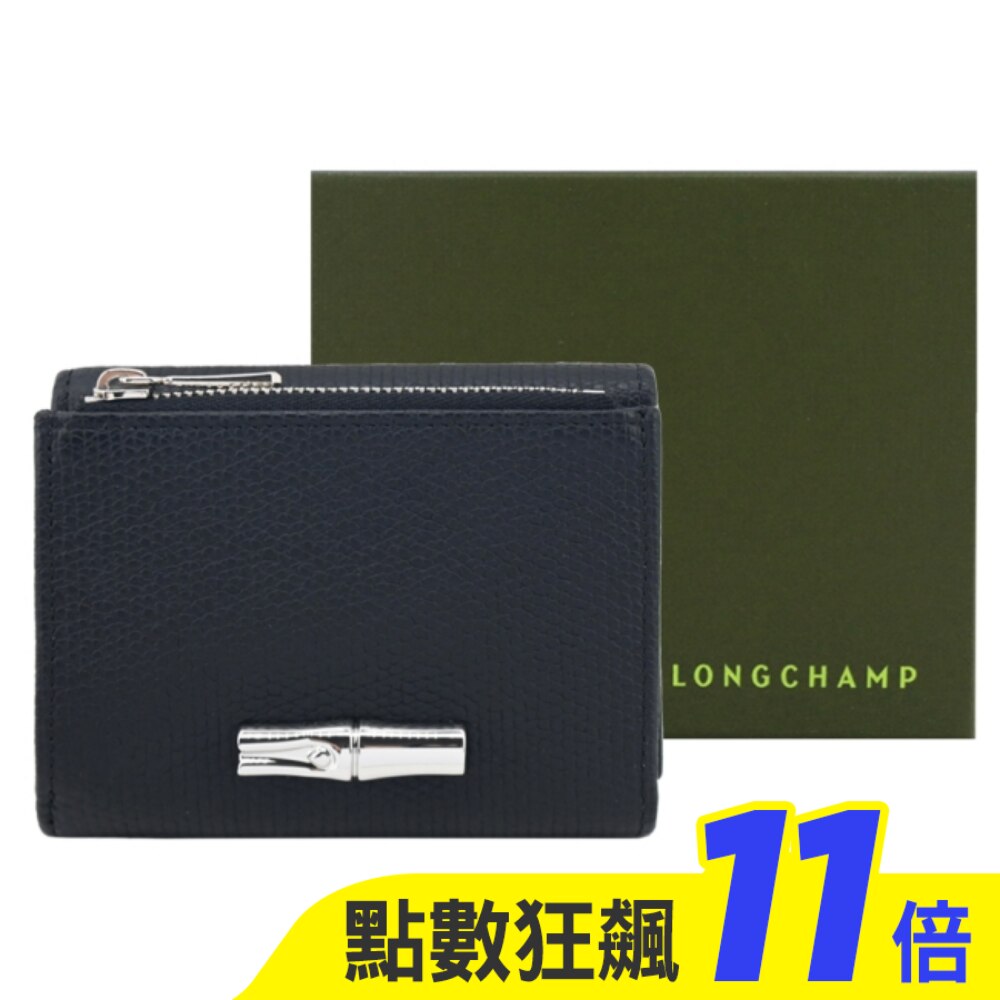 LONGCHAMP LE ROSEAU系列金屬竹節粒面牛皮三折短夾(黑)30049-HFP-001
