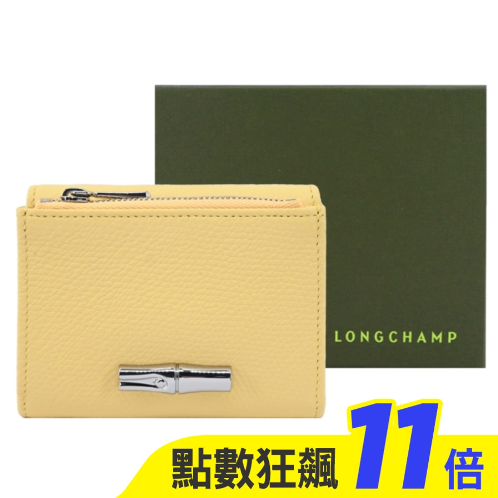 LONGCHAMP LE ROSEAU系列金屬竹節粒面牛皮三折短夾(小雞黃)30049-HFP-M12