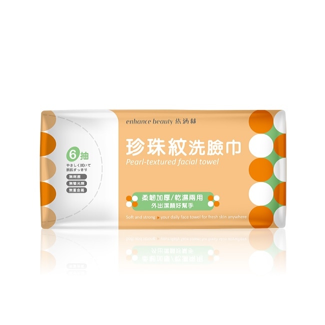 【enhance beauty依涵絲】洗臉巾旅行組(6抽單包)