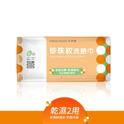enhance 【enhance beauty依涵絲】洗臉巾旅行組(6抽單包)