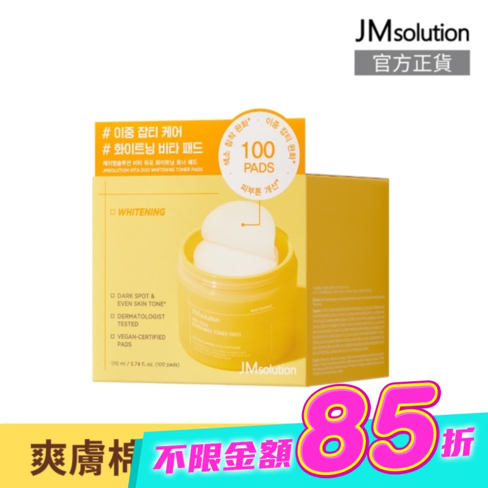 JMsolution維他命C美白淡斑爽膚棉100片 image