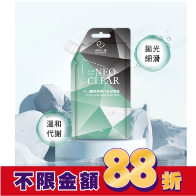 My Scheming 我的心機 我的心機火山礦物煥顏代謝泥凍膜35g