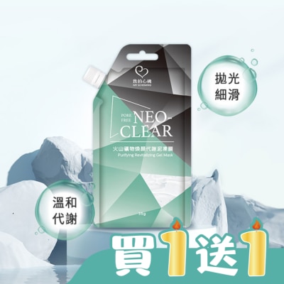 My Scheming 我的心機 - 我的心機火山礦物煥顏代謝泥凍膜35g