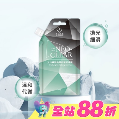 My Scheming 我的心機 - 我的心機火山礦物煥顏代謝泥凍膜35g