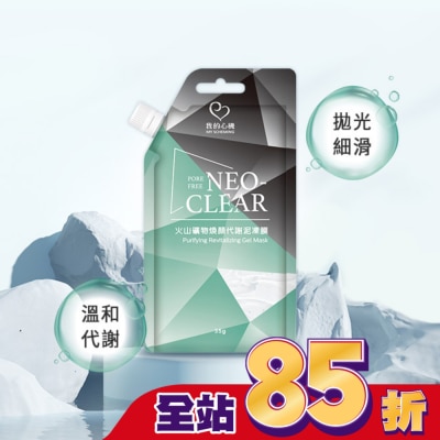 My Scheming 我的心機 - 我的心機火山礦物煥顏代謝泥凍膜35g