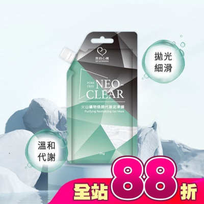 My Scheming 我的心機 - 我的心機火山礦物煥顏代謝泥凍膜35g