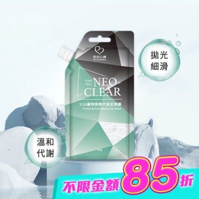 My Scheming 我的心機 - 我的心機火山礦物煥顏代謝泥凍膜35g image