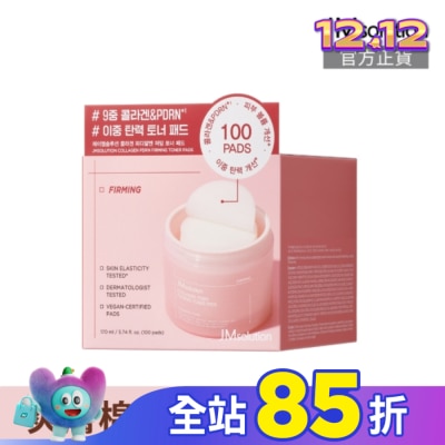 JMSOLUTION JMsolution膠原彈嫩PDRN爽膚棉100片