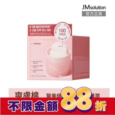 JMSOLUTION JMsolution膠原彈嫩PDRN爽膚棉100片
