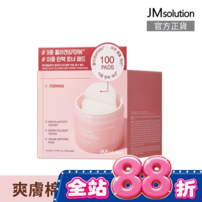 JMSOLUTION JMsolution膠原彈嫩PDRN爽膚棉100片 image