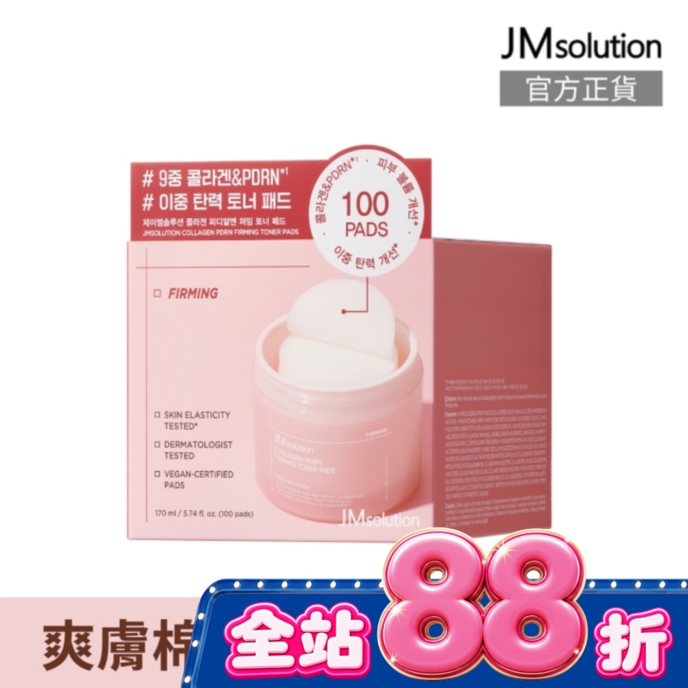 JMsolution膠原彈嫩PDRN爽膚棉100片 image
