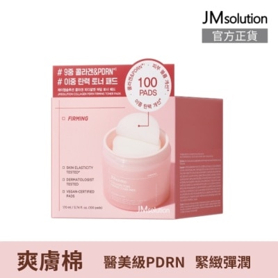 JMSOLUTION JMsolution膠原彈嫩PDRN爽膚棉100片