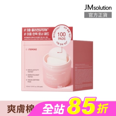 JMSOLUTION - JMsolution膠原彈嫩PDRN爽膚棉100片