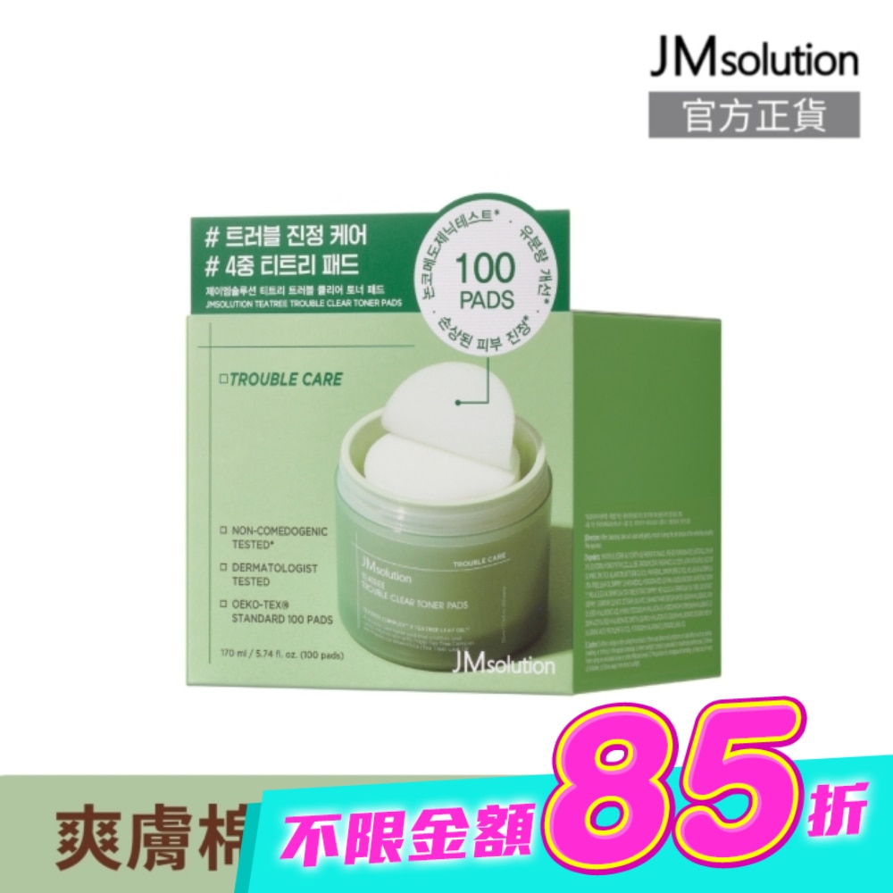 JMsolution茶樹控油淨瑕爽膚棉100片 image