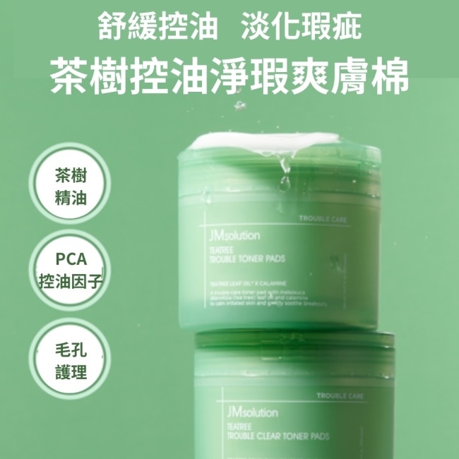 JMsolution茶樹控油淨瑕爽膚棉100片