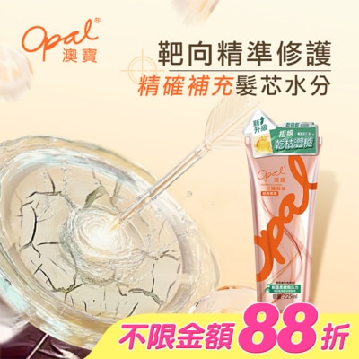 OPAL - 澳寶一分鐘焗油（經典修護）225ml