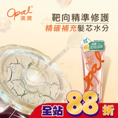 OPAL - 澳寶一分鐘焗油（經典修護）225ml