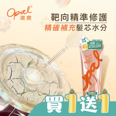 OPAL - 澳寶一分鐘焗油（經典修護）225ml