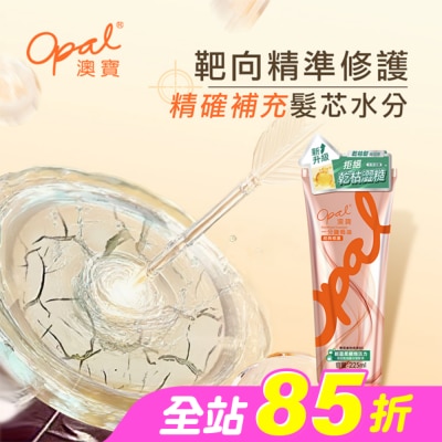 OPAL - 澳寶一分鐘焗油（經典修護）225ml