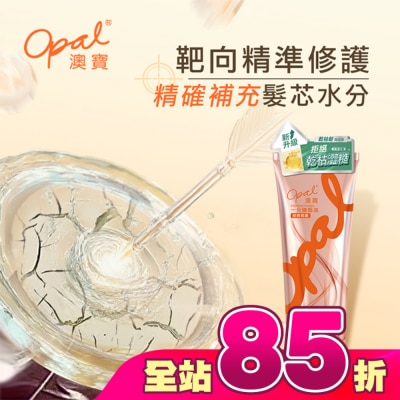 OPAL - 澳寶一分鐘焗油（經典修護）225ml