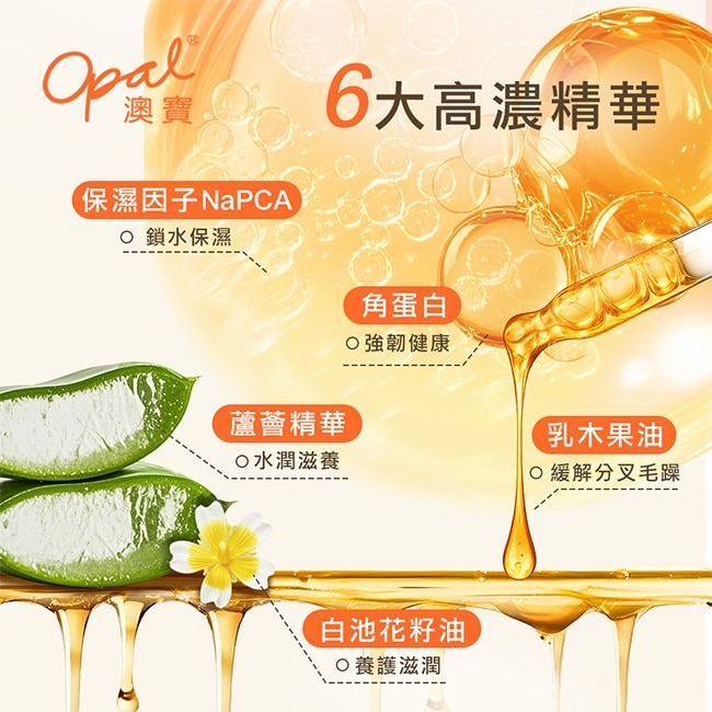 澳寶一分鐘焗油經典修護225ml