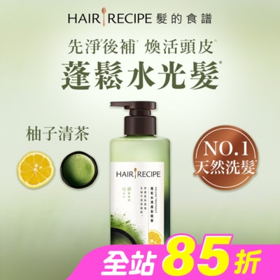 HAIRRECIPE - 髮的食譜柚子清茶蓬鬆水潤護髮精華510g