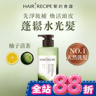 HAIR RECIPE - 髮的食譜柚子清茶蓬鬆水潤護髮精華510g image