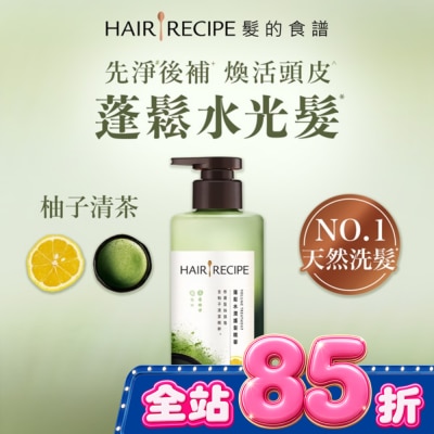 HAIR RECIPE - 髮的食譜柚子清茶蓬鬆水潤護髮精華510g image