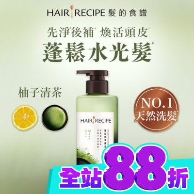HAIR RECIPE 髮的食譜柚子清茶蓬鬆水潤護髮精華510g image