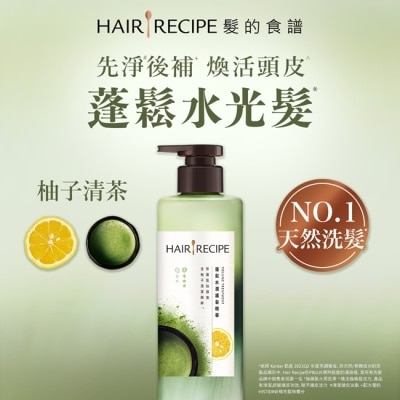HAIR RECIPE 髮的食譜柚子清茶蓬鬆水潤護髮精華510g