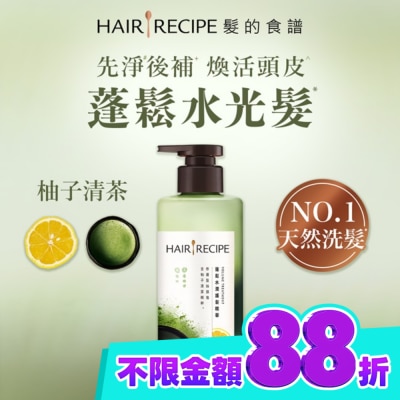 HAIR RECIPE 髮的食譜柚子清茶蓬鬆水潤護髮精華510g image