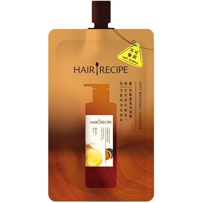 髮的食譜薑根清茶防斷豐盈洗髮露80g
