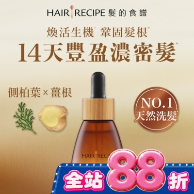 HAIR RECIPE - 髮的食譜煥活生機頭皮精華液30ml image