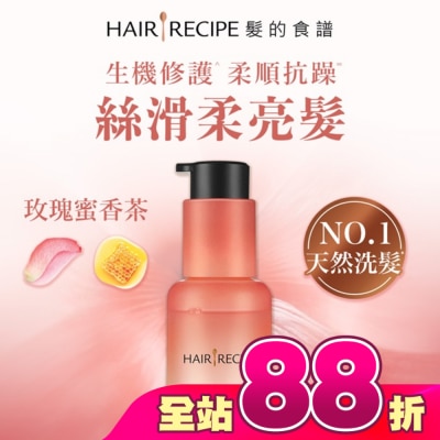 HAIRRECIPE - 髮的食譜柔潤修護生機柔光精華油40ml