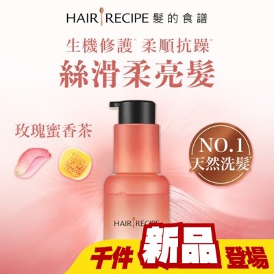HAIRRECIPE - 髮的食譜柔潤修護生機柔光精華油40ml