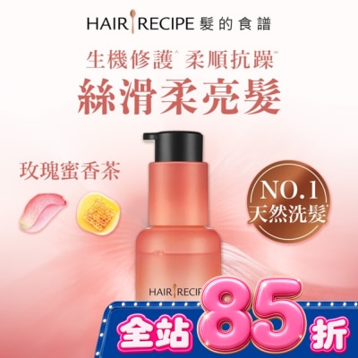 HAIR RECIPE - 髮的食譜柔潤修護生機柔光精華油40ml image