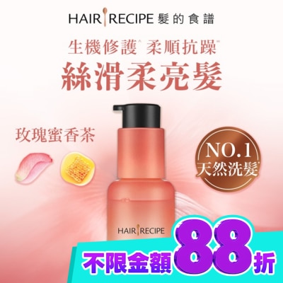HAIR RECIPE 髮的食譜柔潤修護生機柔光精華油40ml image