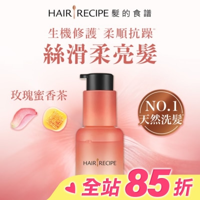 HAIR RECIPE 髮的食譜柔潤修護生機柔光精華油40ml