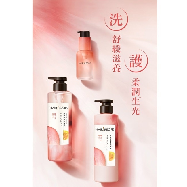 髮的食譜柔潤修護生機柔光精華油40ML