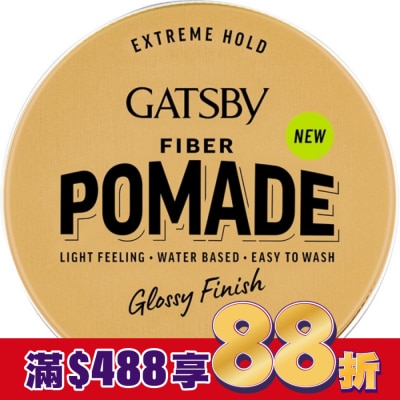 GATSBY GATSBY FIBER隨意纖維髮油膠(彈力躍動)80g