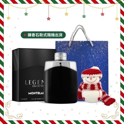 MONTBLANC 萬寶龍 MONTBLANC 萬寶龍 傳奇經典男性淡香水(100ml)+聖誕香氛擴香石附禮袋-聖誕交換禮物-國際航空版