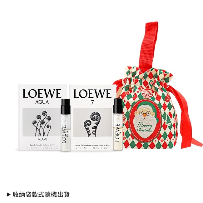LOEWE 耶誕禮讚組[盛夏風情淡香水+第七樂章淡香水+束口收納袋]-交換禮物-國際航空版