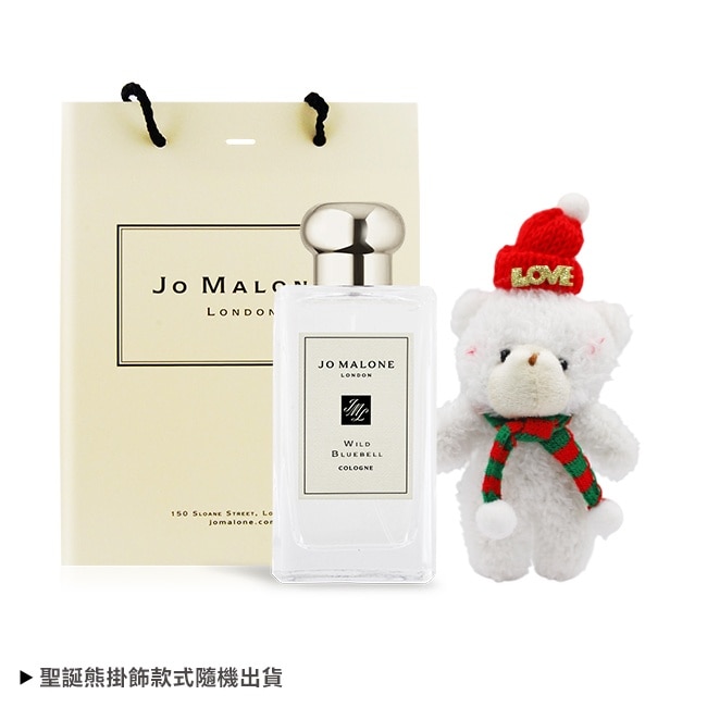 Jo Malone 聖誕限定香氛小熊禮袋組(藍風鈴香水(100ml)+聖誕熊+品牌提袋)-交換禮物-國際航空版