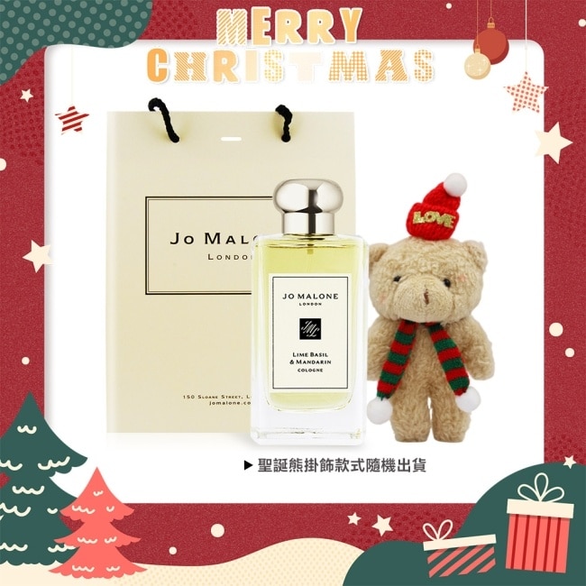 Jo Malone 聖誕限定香氛小熊禮袋組(青檸羅勒與柑橘香水(100ml)+聖誕熊+品牌提袋)-交換禮物-國際航空版