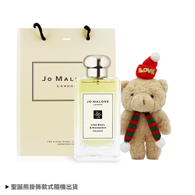 Jo Malone 聖誕限定香氛小熊禮袋組(青檸羅勒與柑橘香水(100ml)+聖誕熊+品牌提袋)-交換禮物-國際航空版