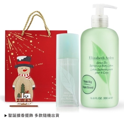 ARDEN ARDEN 雅頓 綠茶香氛限定組[淡香水+身體乳+木質擴香擺飾]附品牌禮袋-國際航空版